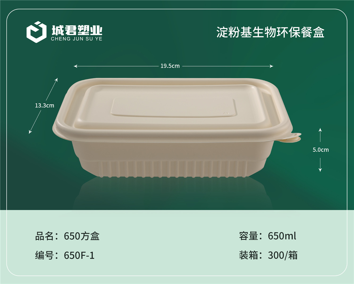 阿拉尔市玉米餐盒塑料餐盒 - 排名
