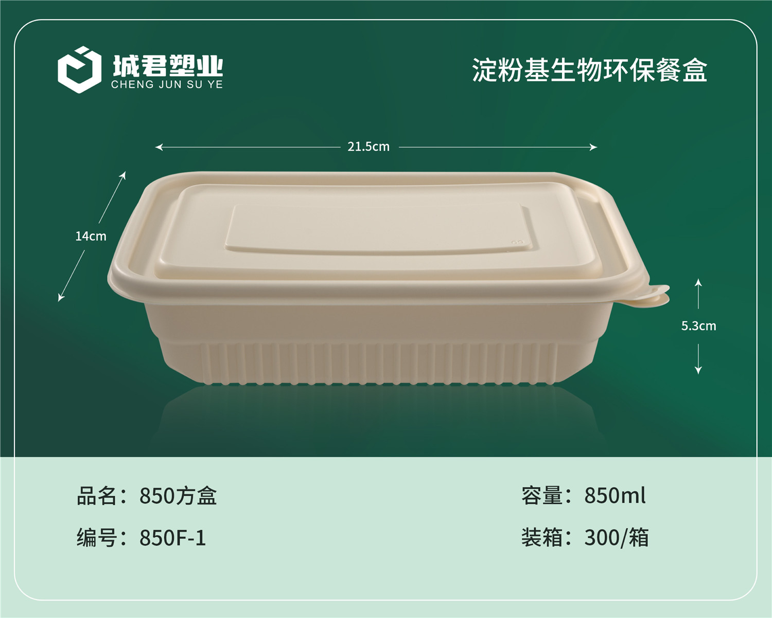 阿拉尔市塑料托盒吸塑餐盒 - 方案