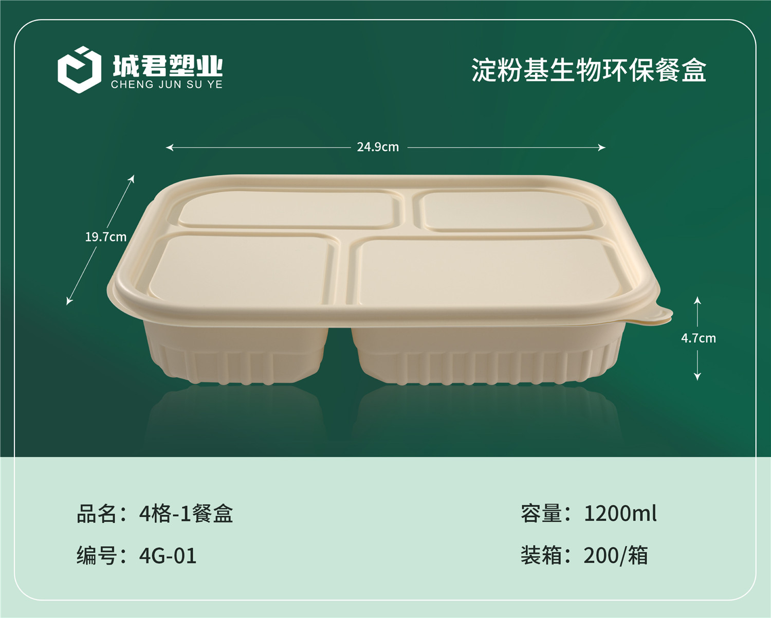 阿拉尔市一次性吸塑杯塑料餐盒 - 推荐