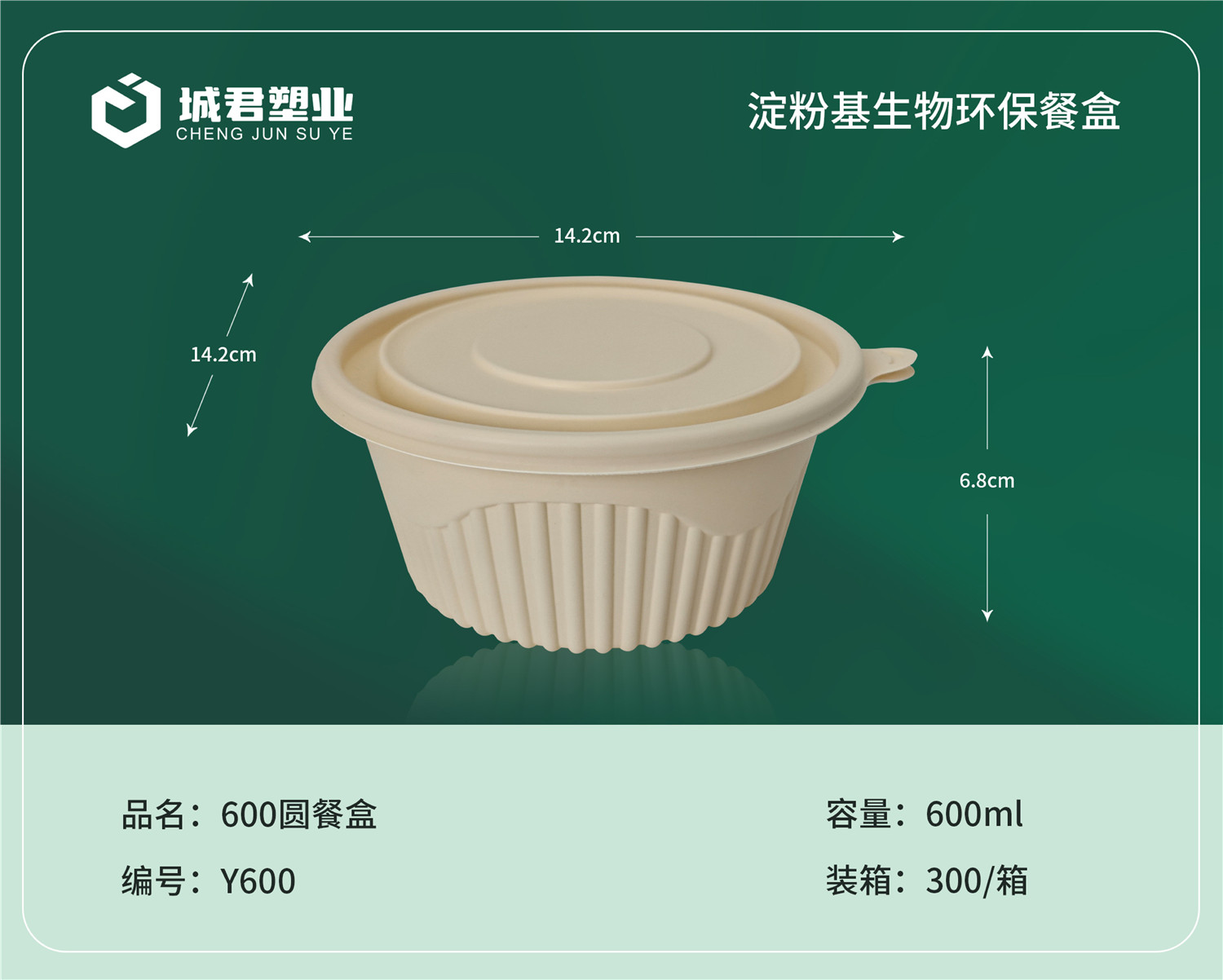 阿拉尔市轻食餐盒PET冷饮杯 - 一站式服务