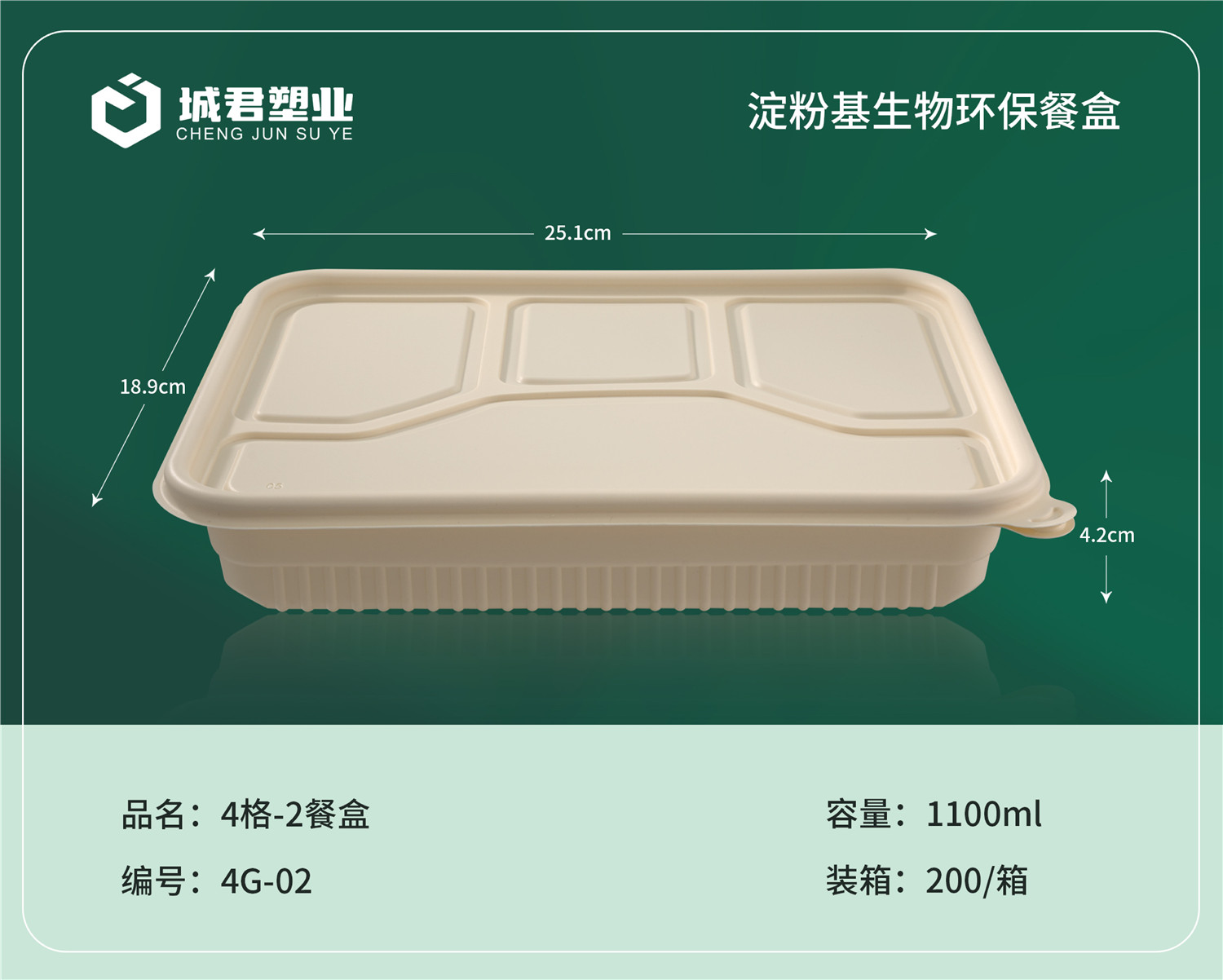 阿拉尔市PP餐盒塑料托盒 - 价格
