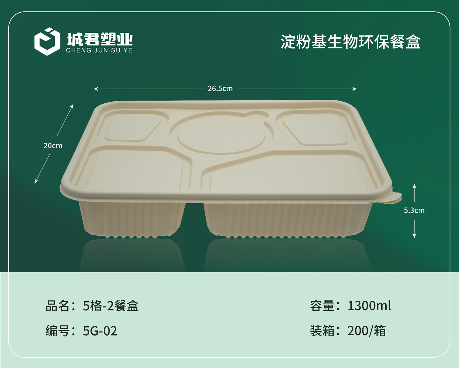 阿拉尔市轻食餐盒PP吸塑餐盒 - 推荐